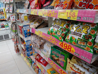 Sugi Drug 사진 3