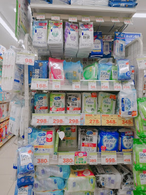 Sugi Drug 사진 4