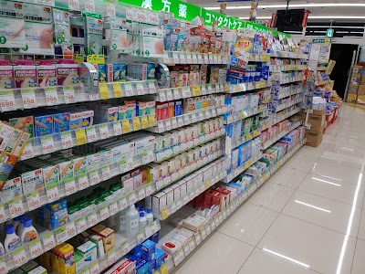 Sugi Drug 사진 2