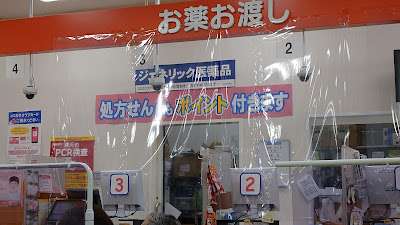 Cocokara Fine 사진 4