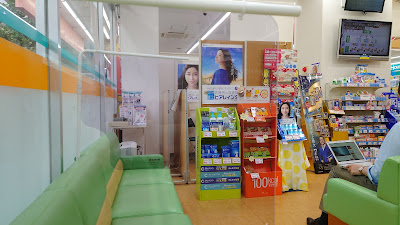Cocokara Fine 사진 5