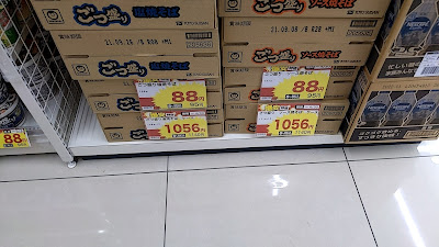Sugi Drug 사진 2