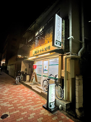 薬林堂薬局 要町店 사진 4