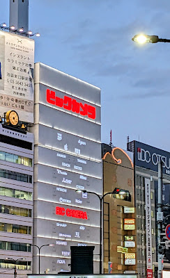 ビックドラッグ 池袋本店 사진 4