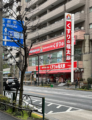 Kusurinofukutaro 사진 3