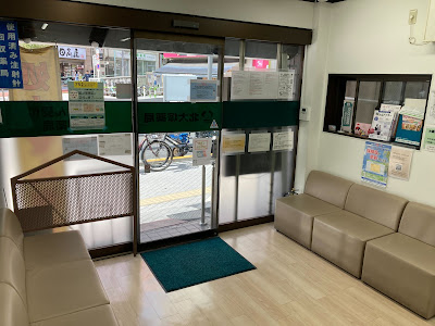Kitaotsuka Pharmacy 사진 3
