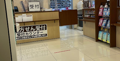 Matsumoto Kiyoshi Pharmacy Sugamo Station North Exit Shop 사진 3