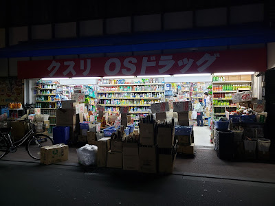 OS Drug Sugamo 사진 4