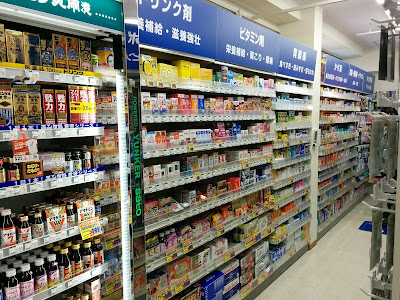 UNIVERSAL DRUG Komagome-Rikugien Shop 사진 2
