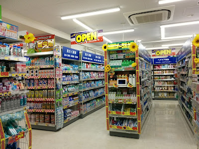 UNIVERSAL DRUG Komagome-Rikugien Shop 사진 3