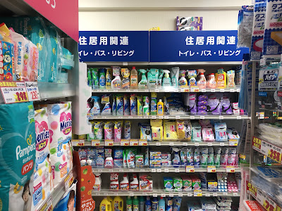 UNIVERSAL DRUG Komagome-Rikugien Shop 사진 5