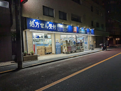 Welcia Tabata 2-chome Shop 사진 3