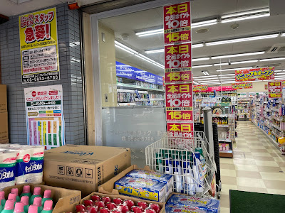 Universal Drug Dozaka Shop 사진 2