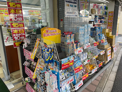 Universal Drug Dozaka Shop 사진 4