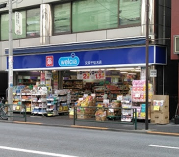 Welcia Bunkyo Sendagi 사진 4