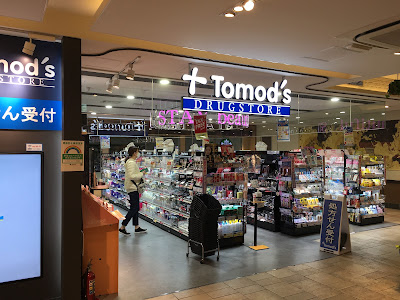 トモズ アトレヴィ田端店 사진 4