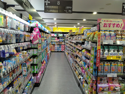 トモズ アトレヴィ田端店 사진 3