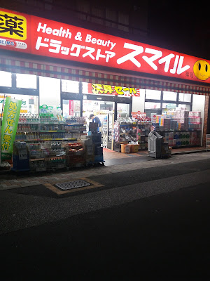 Seims Nishinippori 6-Chome 사진 5