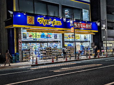 Drugstore Matsumoto Kiyoshi (MikawashimaEkiMae store) 사진 3
