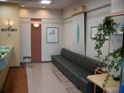 Minowa pharmacy 사진 2