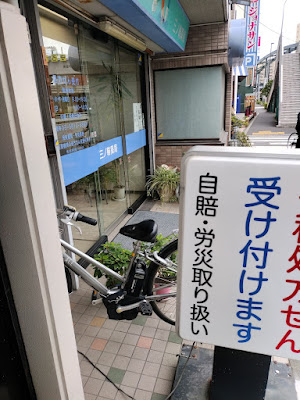 Minowa pharmacy 사진 4