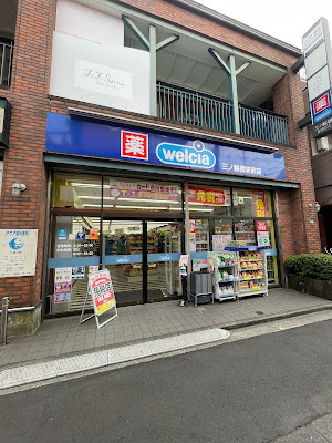 Welcia Minowabashi Station Shop 사진 3