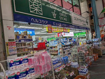 Universal Drug 사진 2