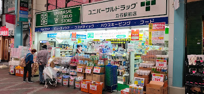 Universal Drug 사진 4