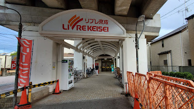 UNIVERSAL DRUG Edogawa Sta. Shop 사진 3