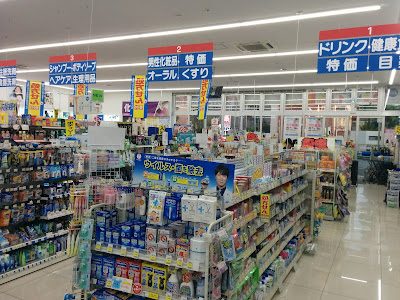 Welcia Nerima Koyama 사진 3