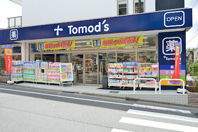 Tomod's Oyaguchi Shop 사진 2