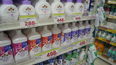 Sugi pharmacy 사진 4