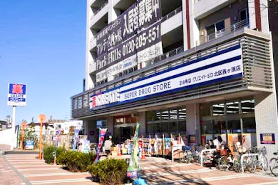 CREATE SD Kita Ward Nishigahara shop 사진 4