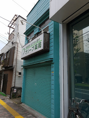 Olive Pharmacy 사진 2