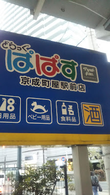 Papas Drug Store 사진 4
