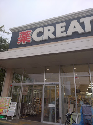 CREATE SD Katsushika Horikiri Shop 사진 5