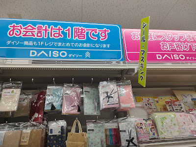 DAISO 사진 3