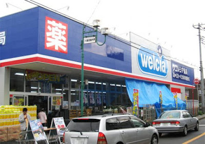 Welcia Ichikawa Higashikokubun - Drugstore 사진 3