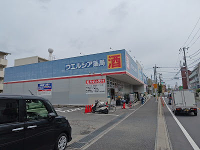 Welcia Ichikawa Higashikokubun - Drugstore 사진 2