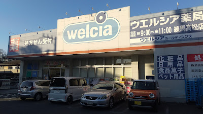 Welcia 사진 5