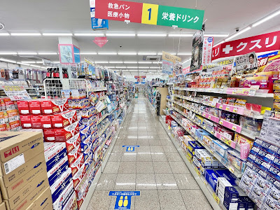 Sun Drug hikarigaoka 사진 2