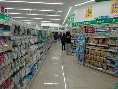 Sugi Drug Nerima Hayamiya Kita 사진 2
