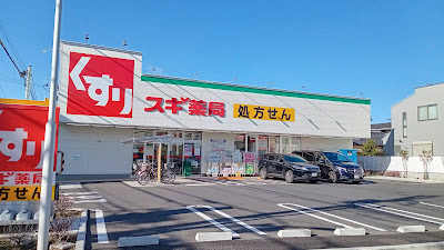 Sugi Drug Nerima Hayamiya Kita 사진 4