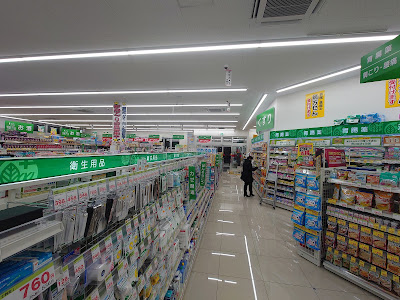 Sugi Drug Nerima Hayamiya Kita 사진 5