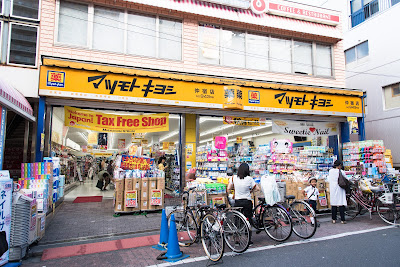 薬 マツモトキヨシ matsukiyoLAB 仲宿店 사진 4