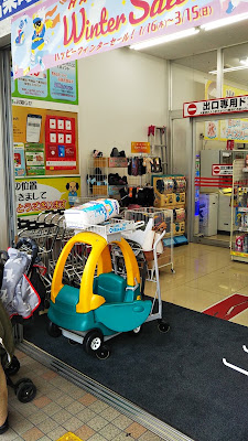 도랏구파파스 오우지혼쵸점 사진 2