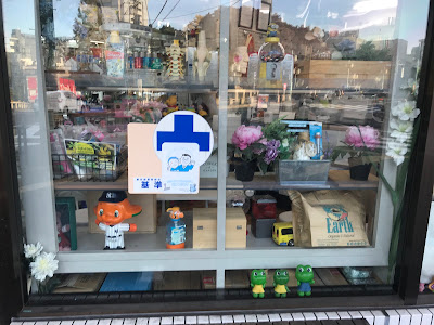Takinogawa Pharmacy 사진 2