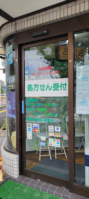 Takinogawa Pharmacy 사진 3