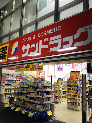 Sun Drug 사진 3