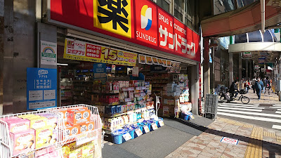 Sun Drug 사진 4